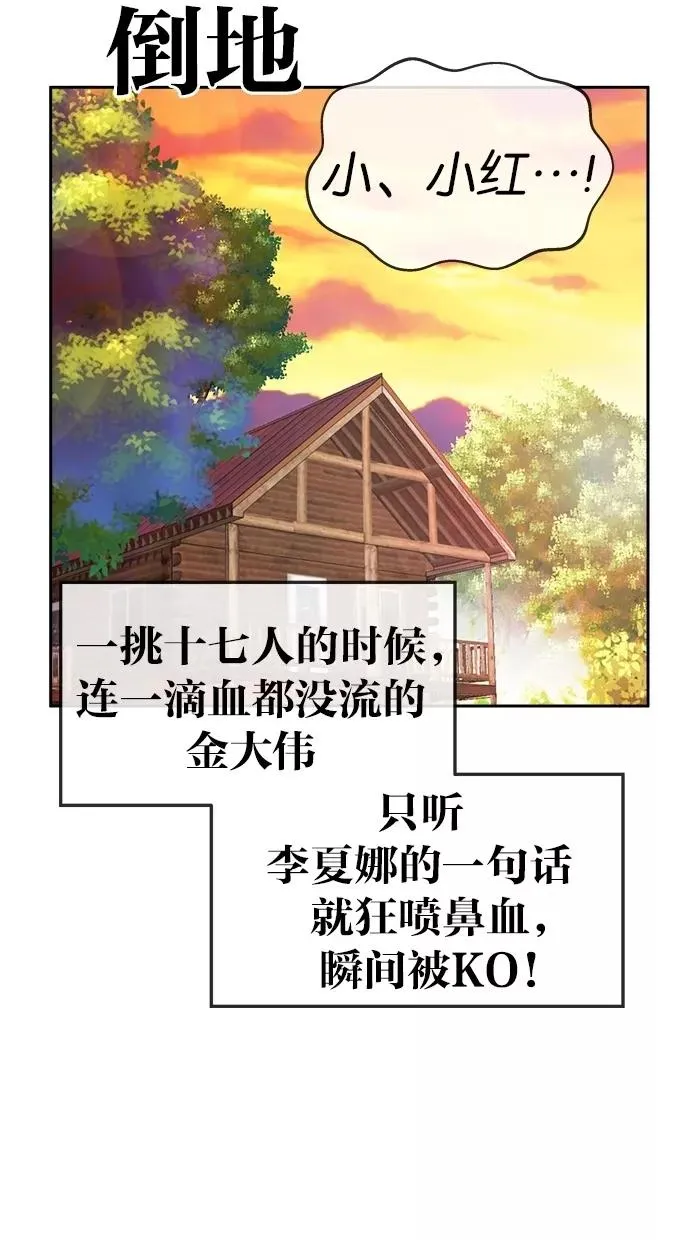 第147话 第63页