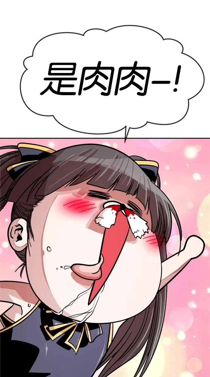 第148话 第3页