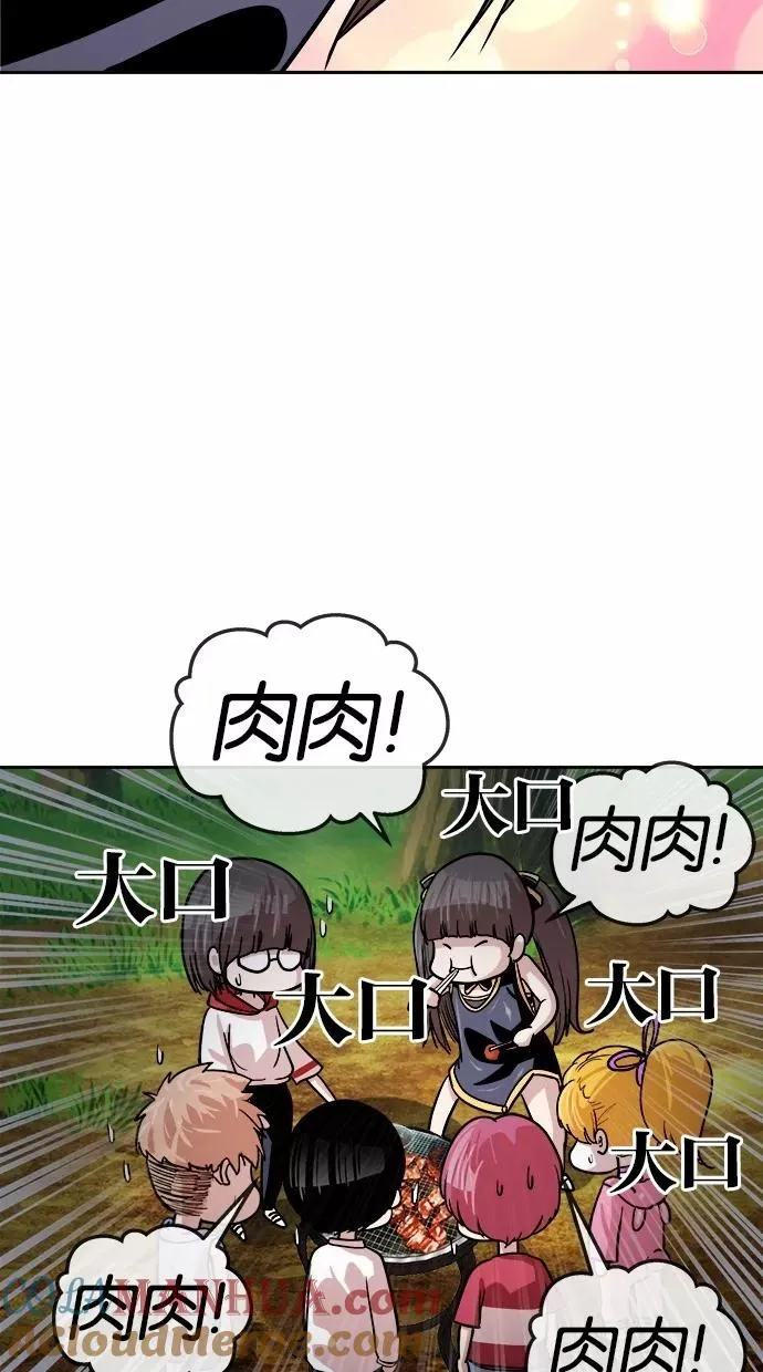 第148话 第4页