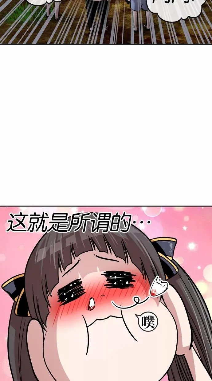 第148话 第5页