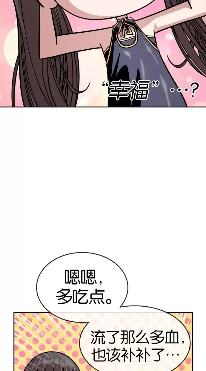 第148话 第6页