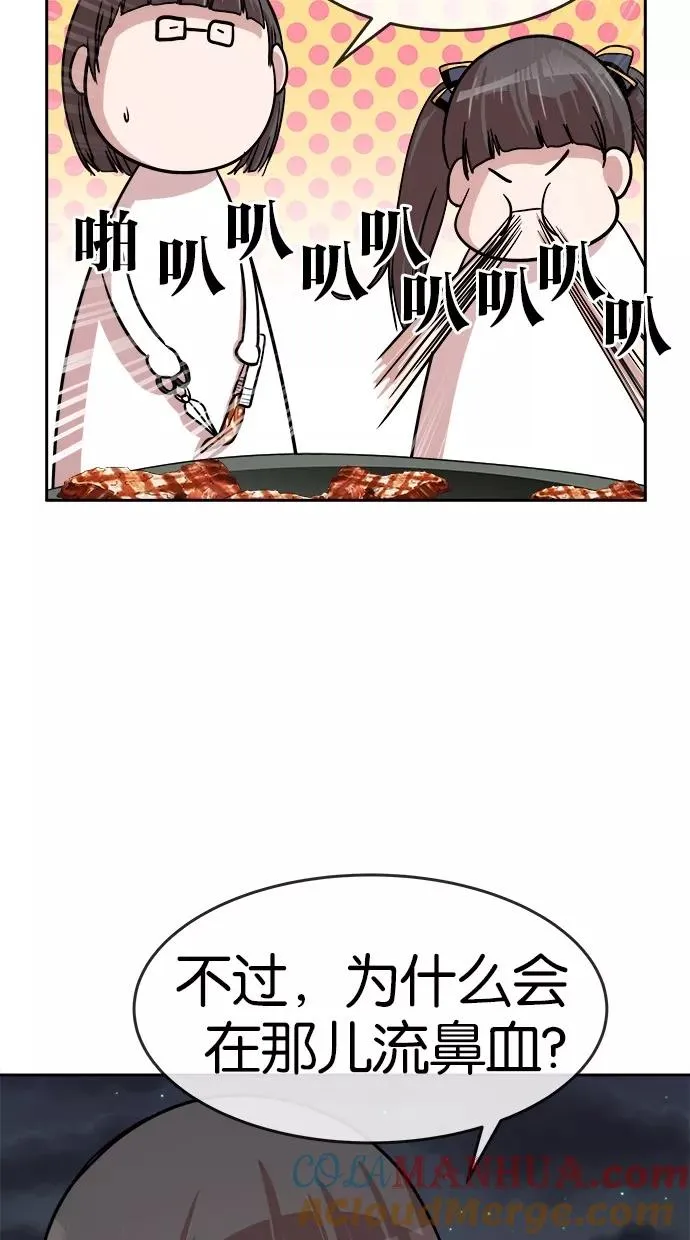 第148话 第7页