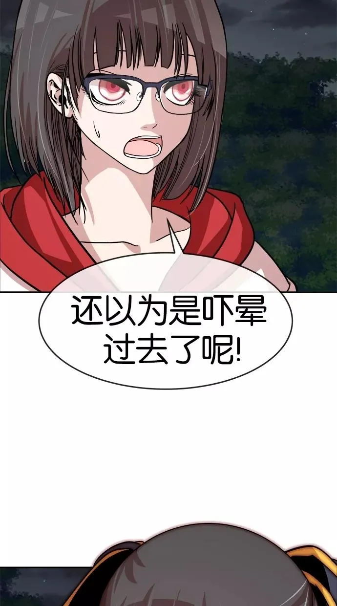 第148话 第8页