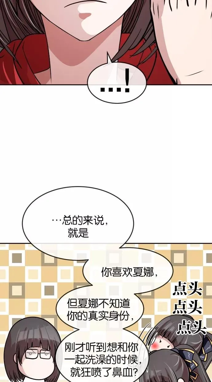 第148话 第14页