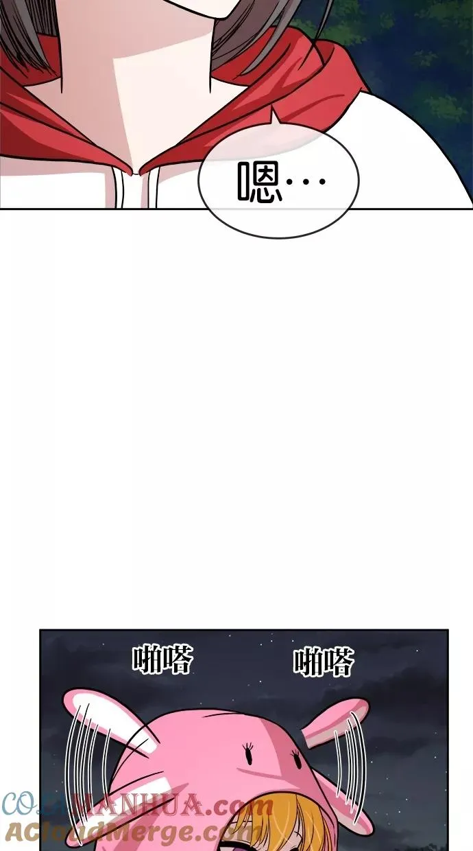 第148话 第16页