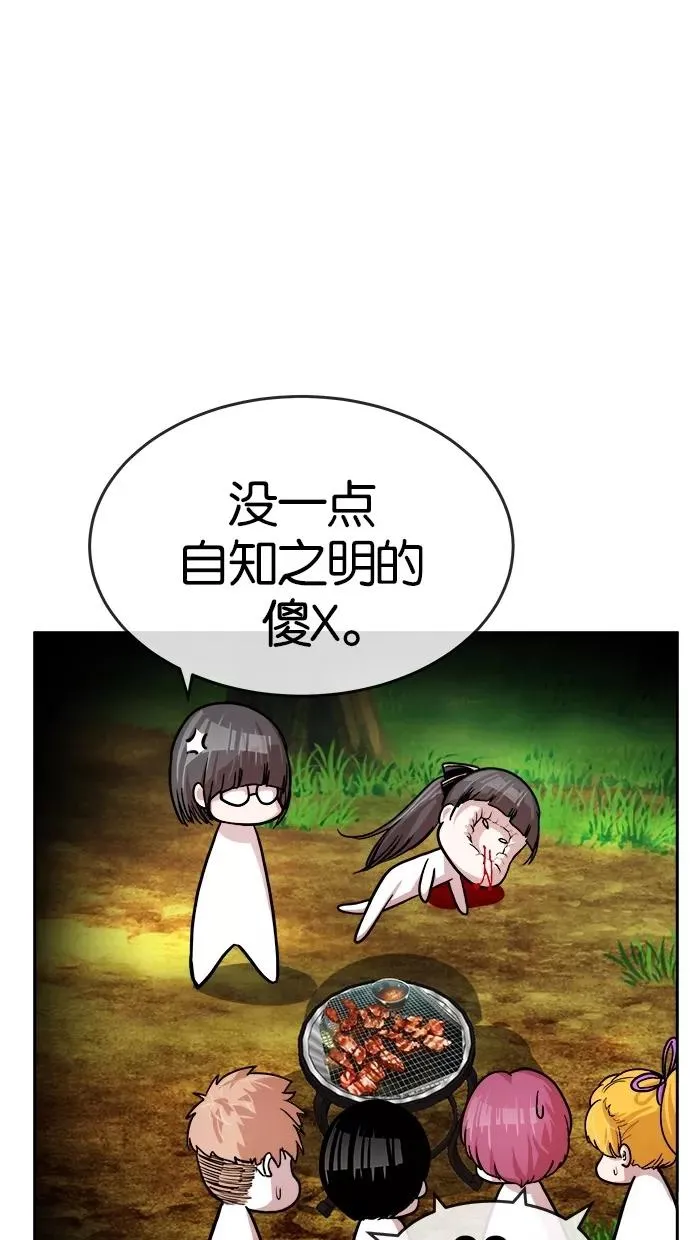 第148话 第20页