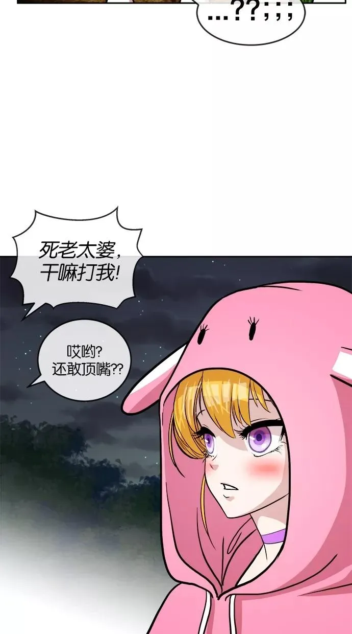 第148话 第21页