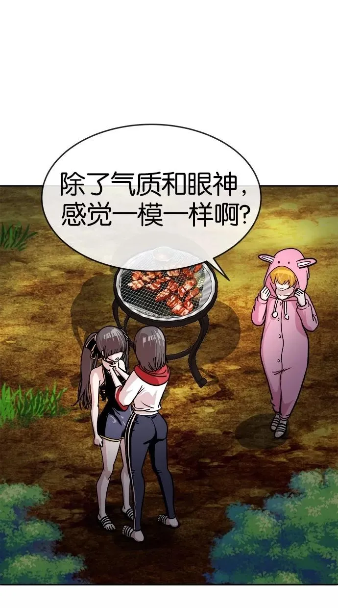 第148话 第23页