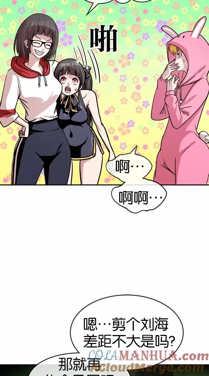第148话 第31页