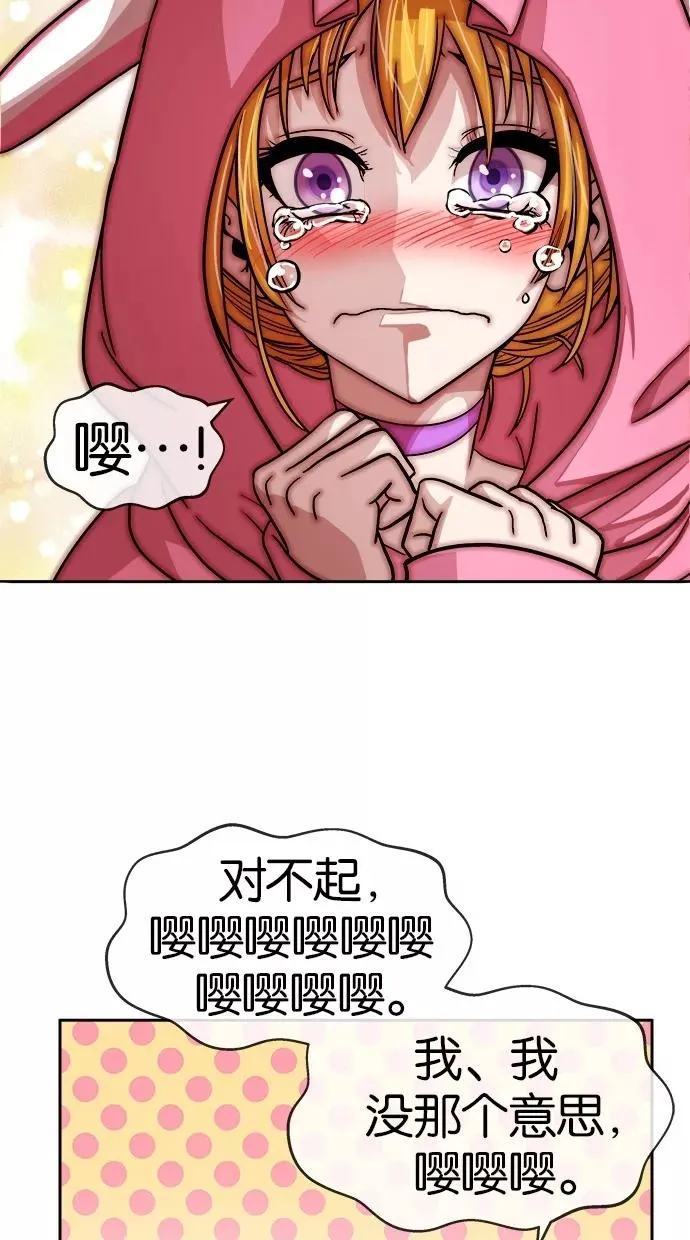 第148话 第33页