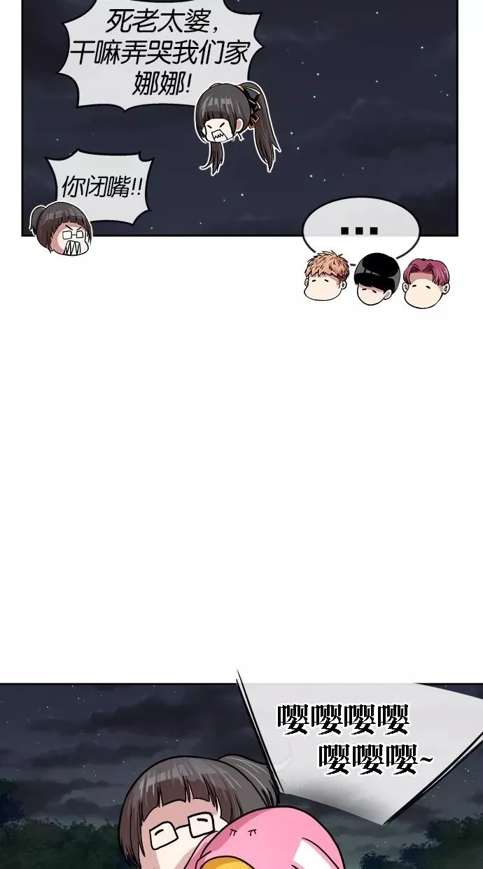 第148话 第35页