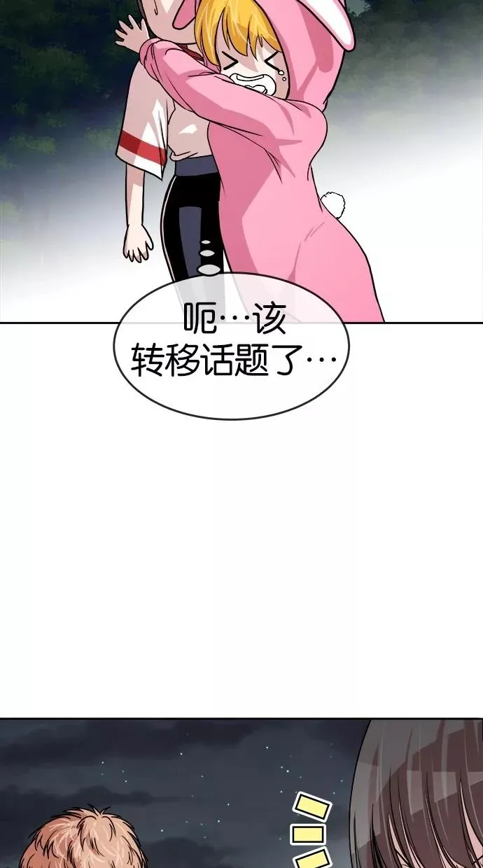 第148话 第36页