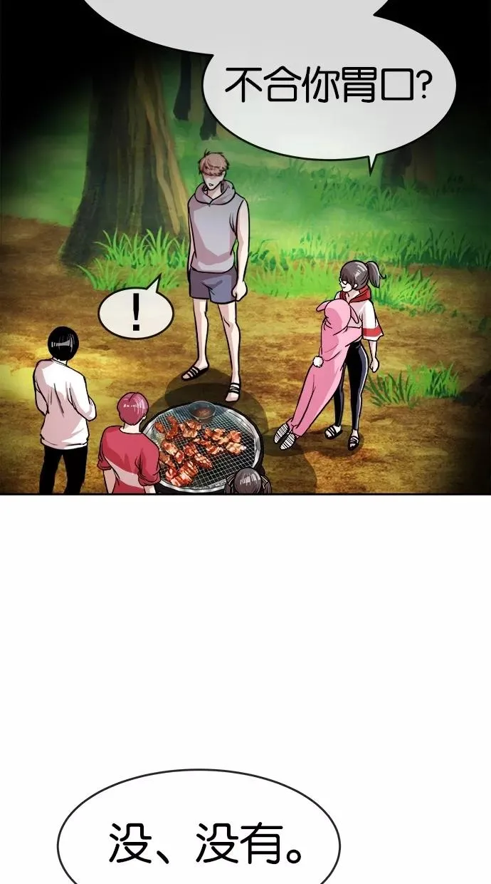 第148话 第39页