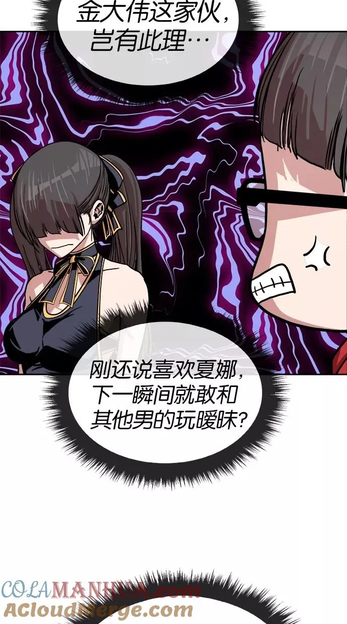 第148话 第46页
