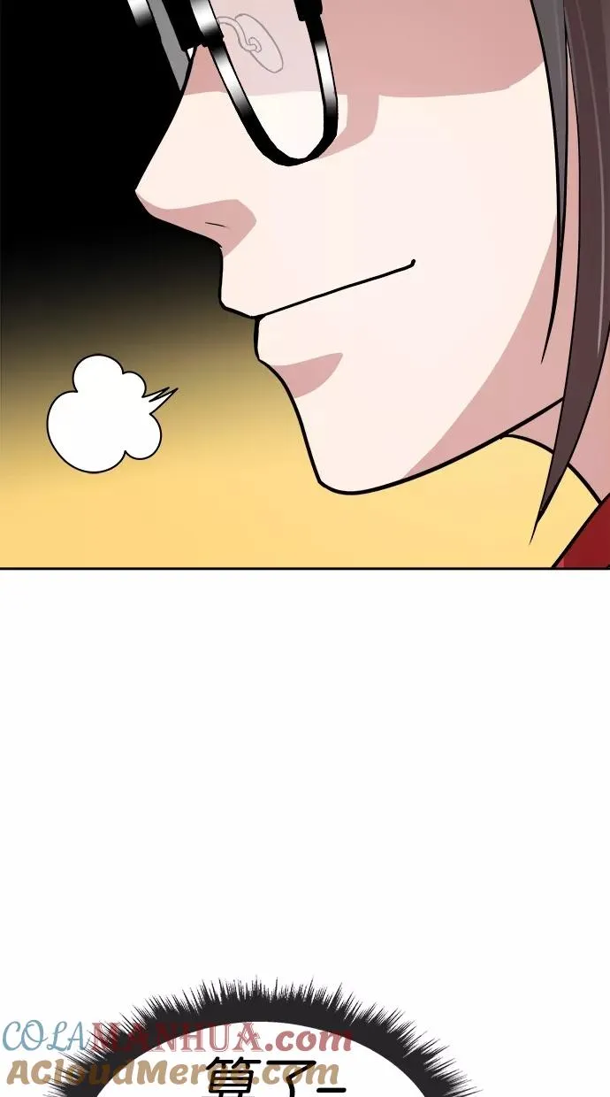 第148话 第49页