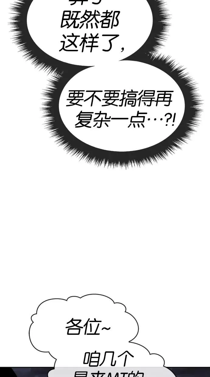第148话 第50页