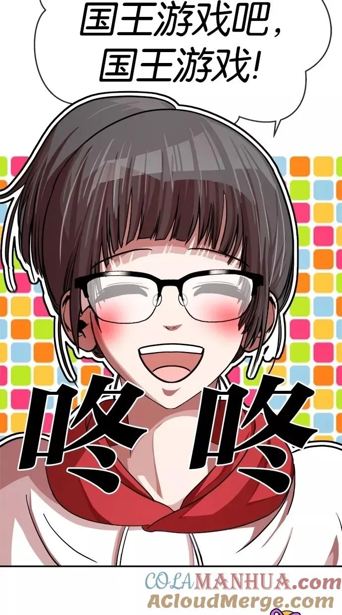 第148话 第52页