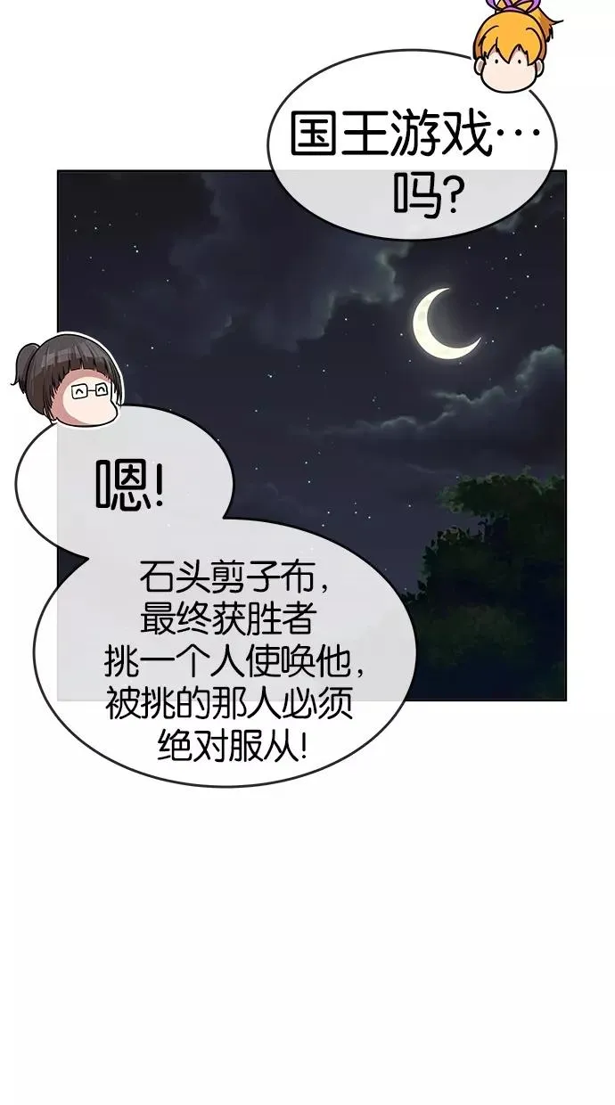 第148话 第53页