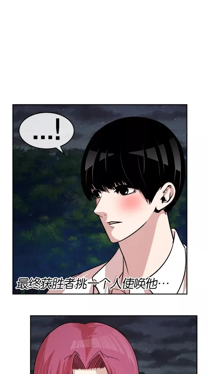 第148话 第54页