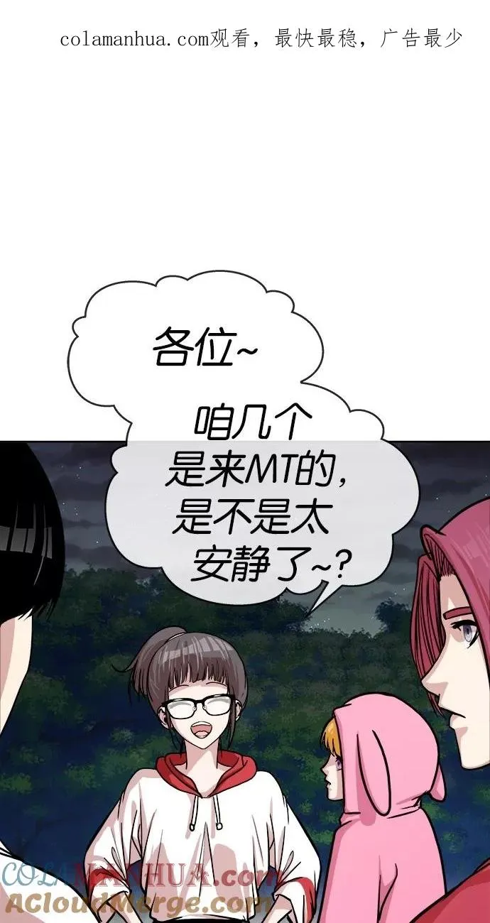 第149话 第1页