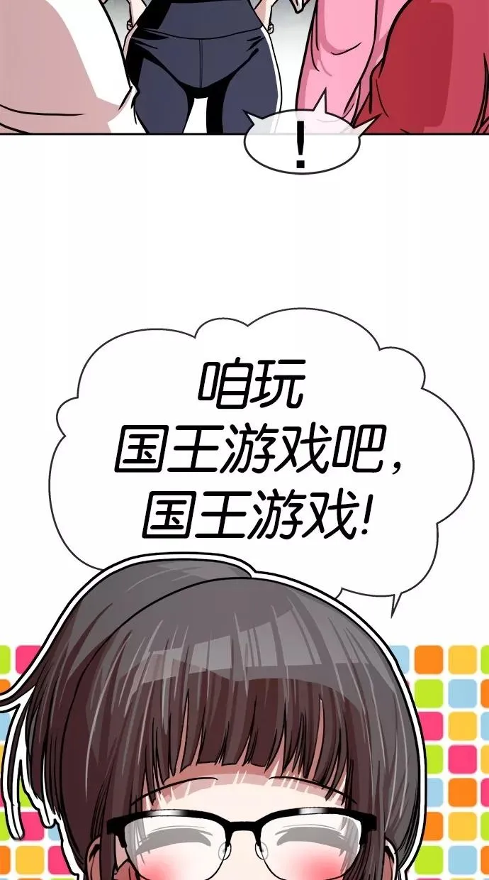 第149话 第2页