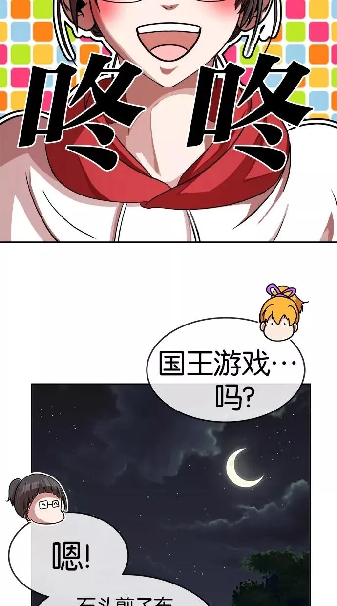 第149话 第3页