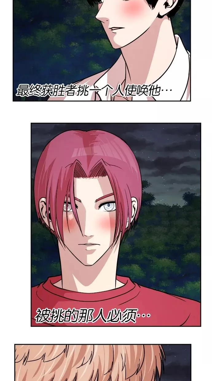 第149话 第5页