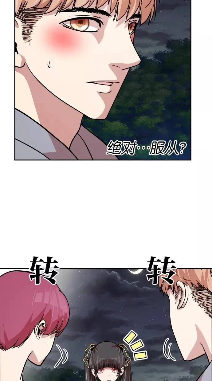 第149话 第6页