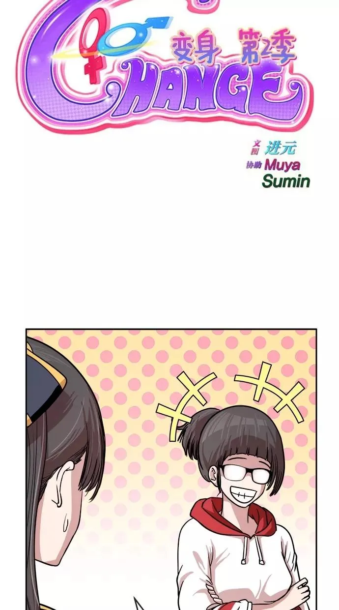 第149话 第9页