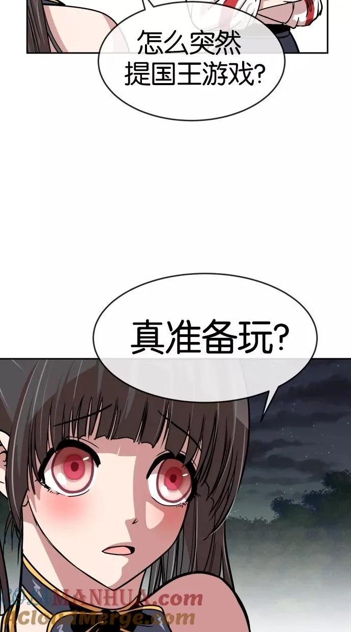 第149话 第10页