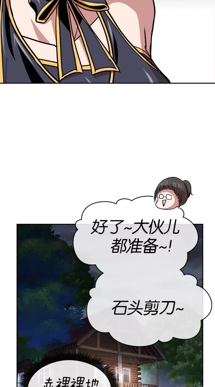 第149话 第11页