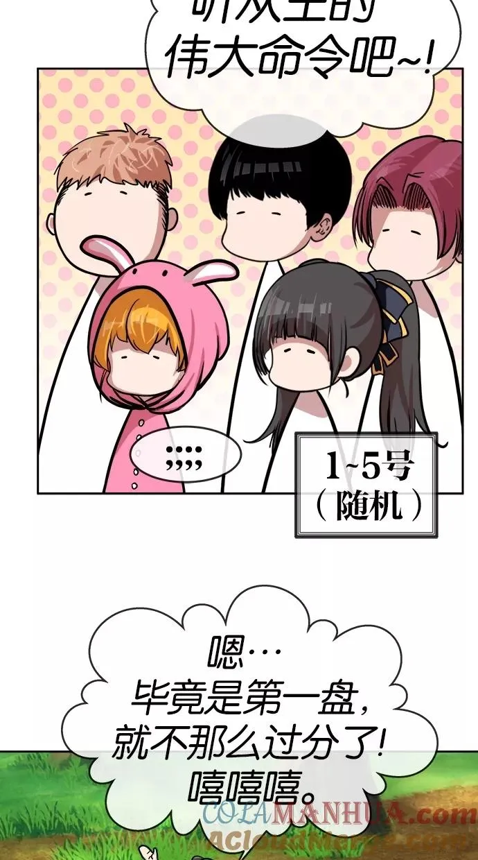 第149话 第16页