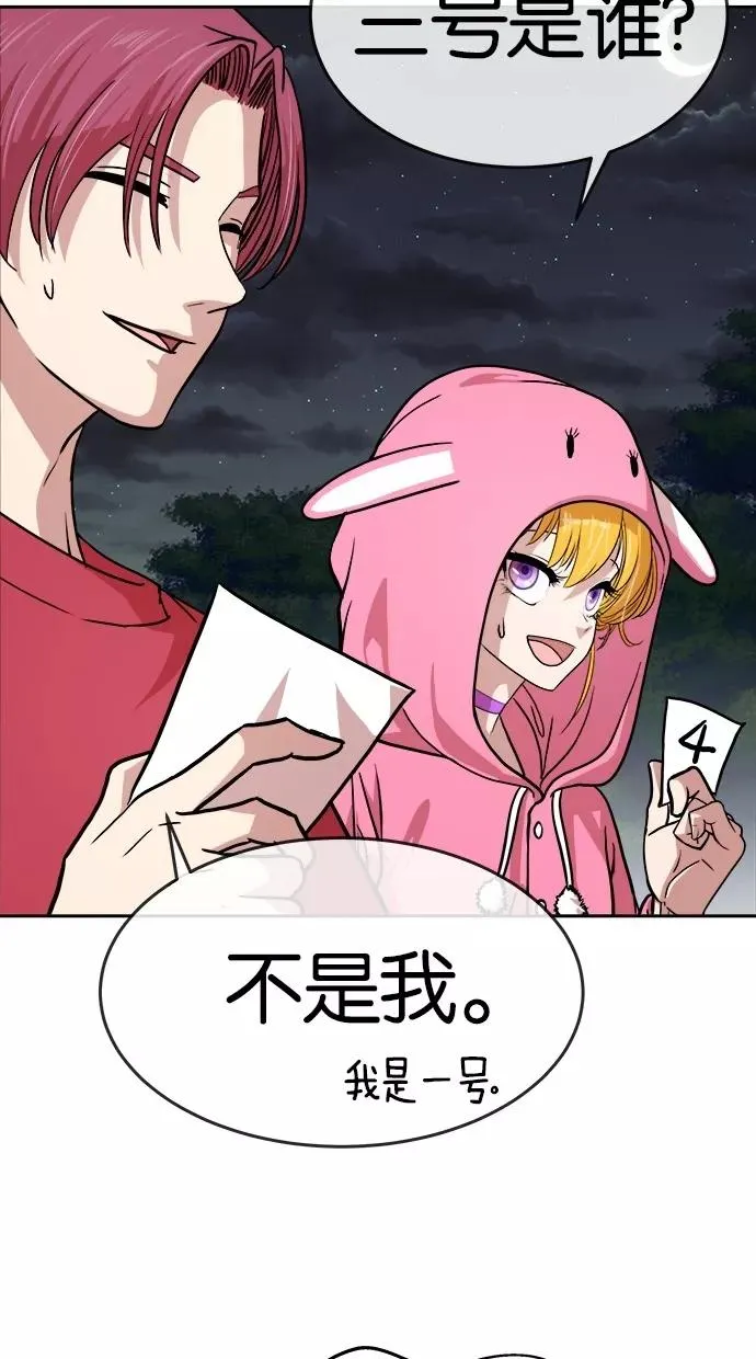 第149话 第18页
