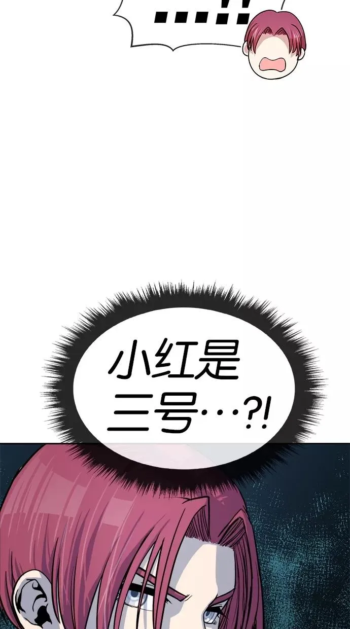 第149话 第20页