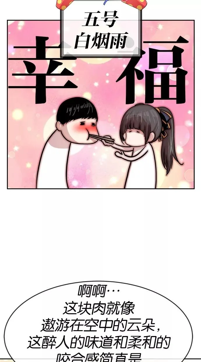 第149话 第24页