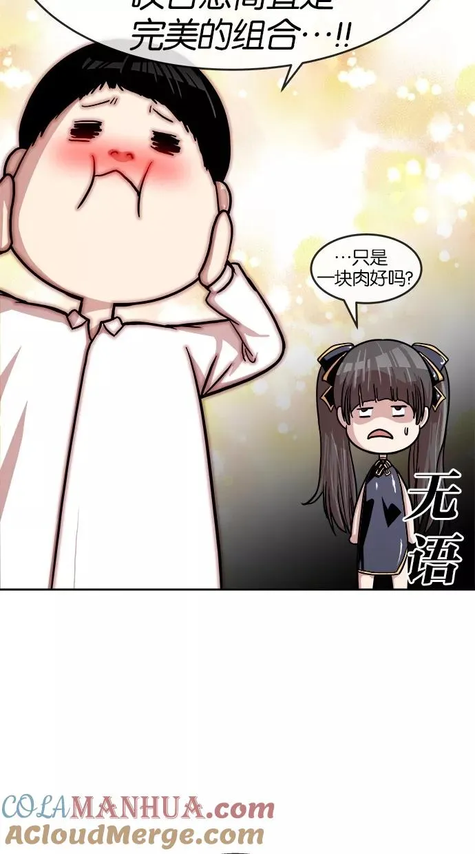 第149话 第25页