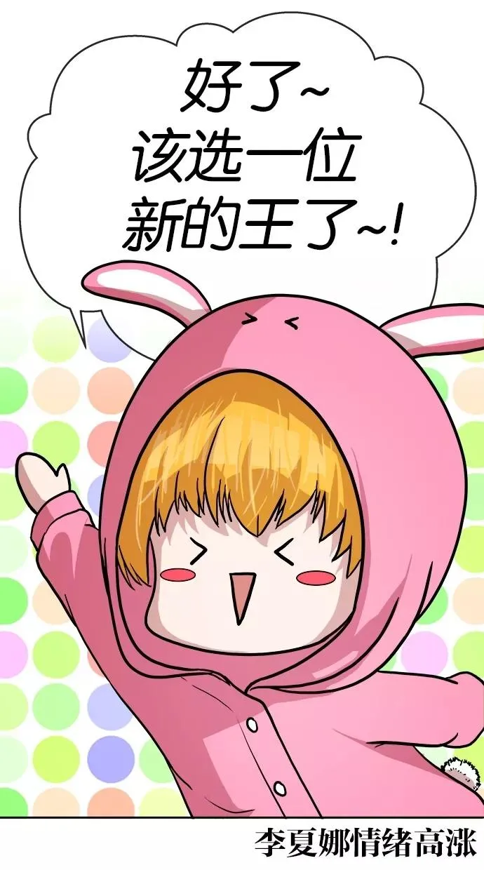 第149话 第27页