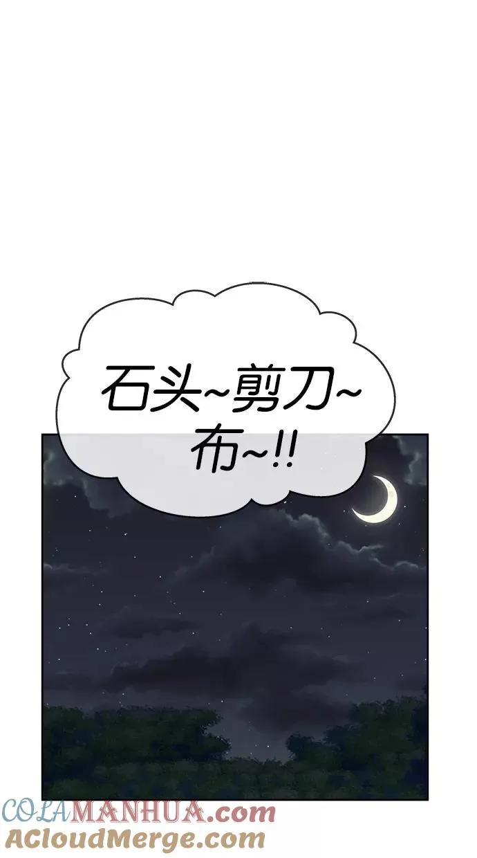 第149话 第28页