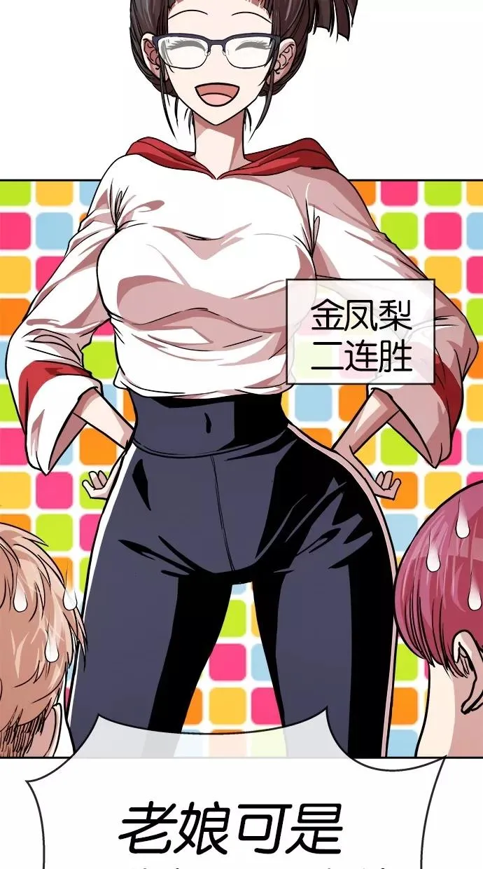 第149话 第30页