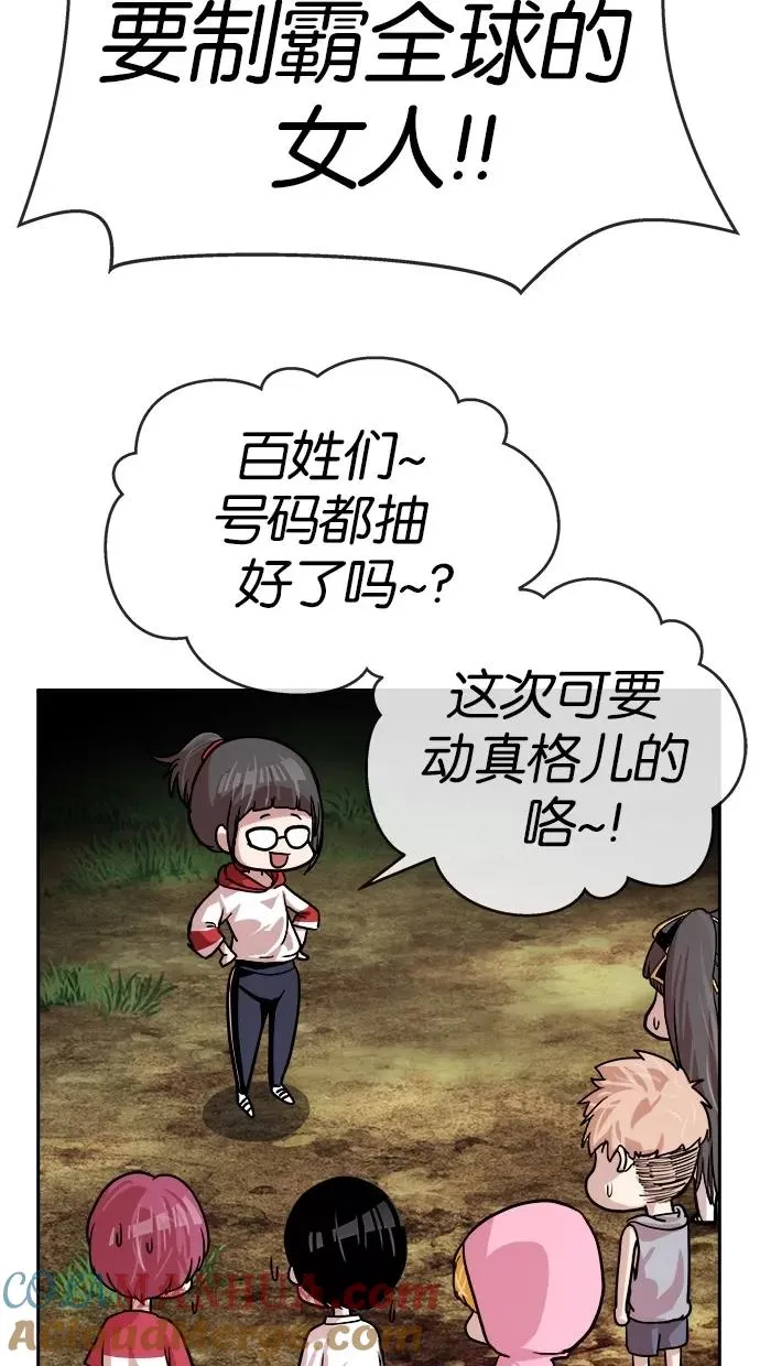 第149话 第31页