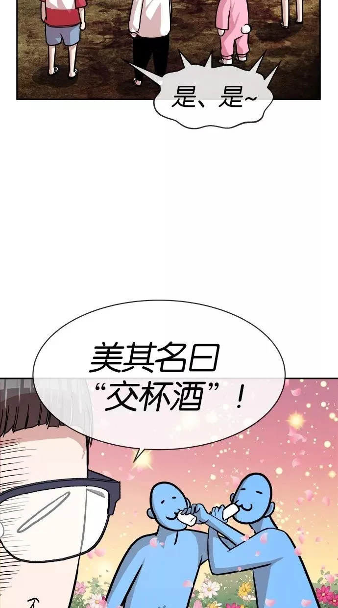 第149话 第32页