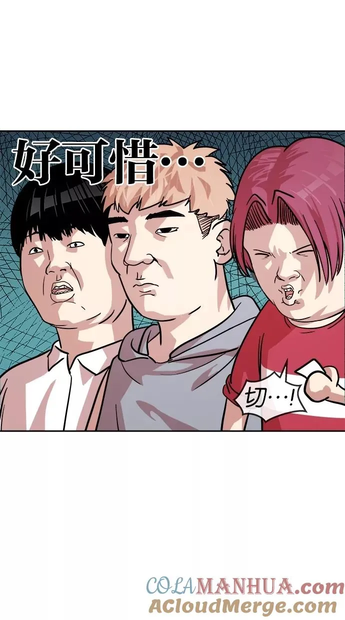第149话 第37页