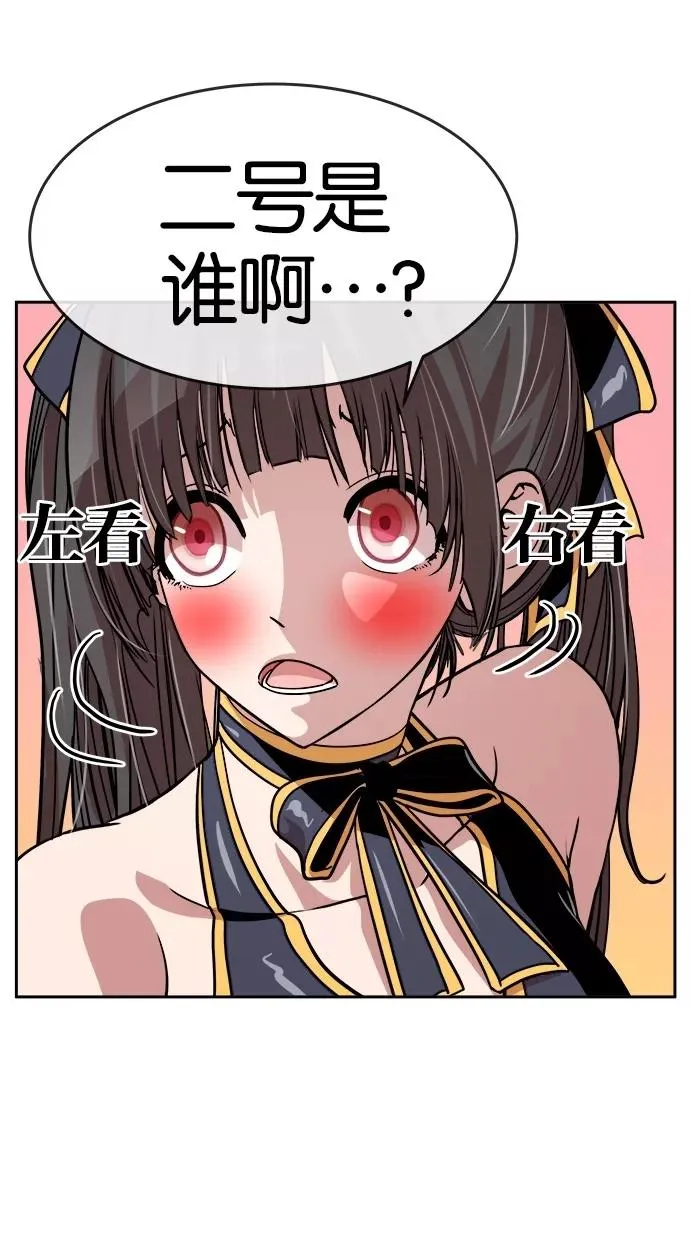 第149话 第38页