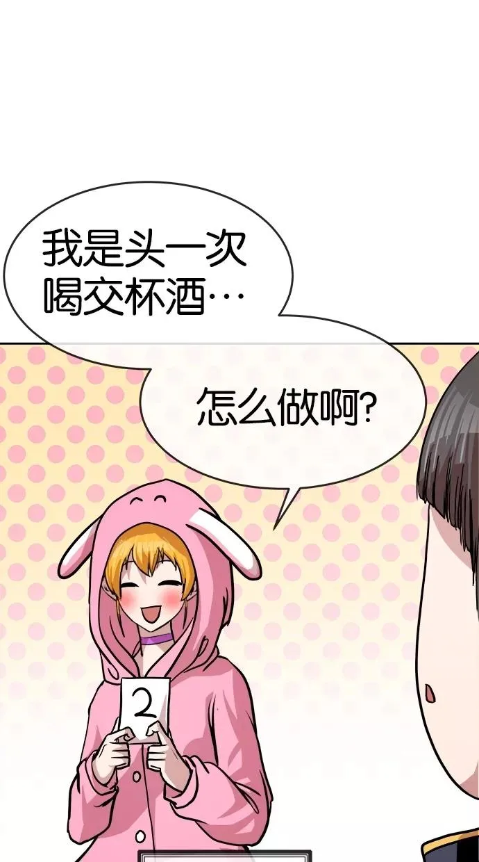 第149话 第39页