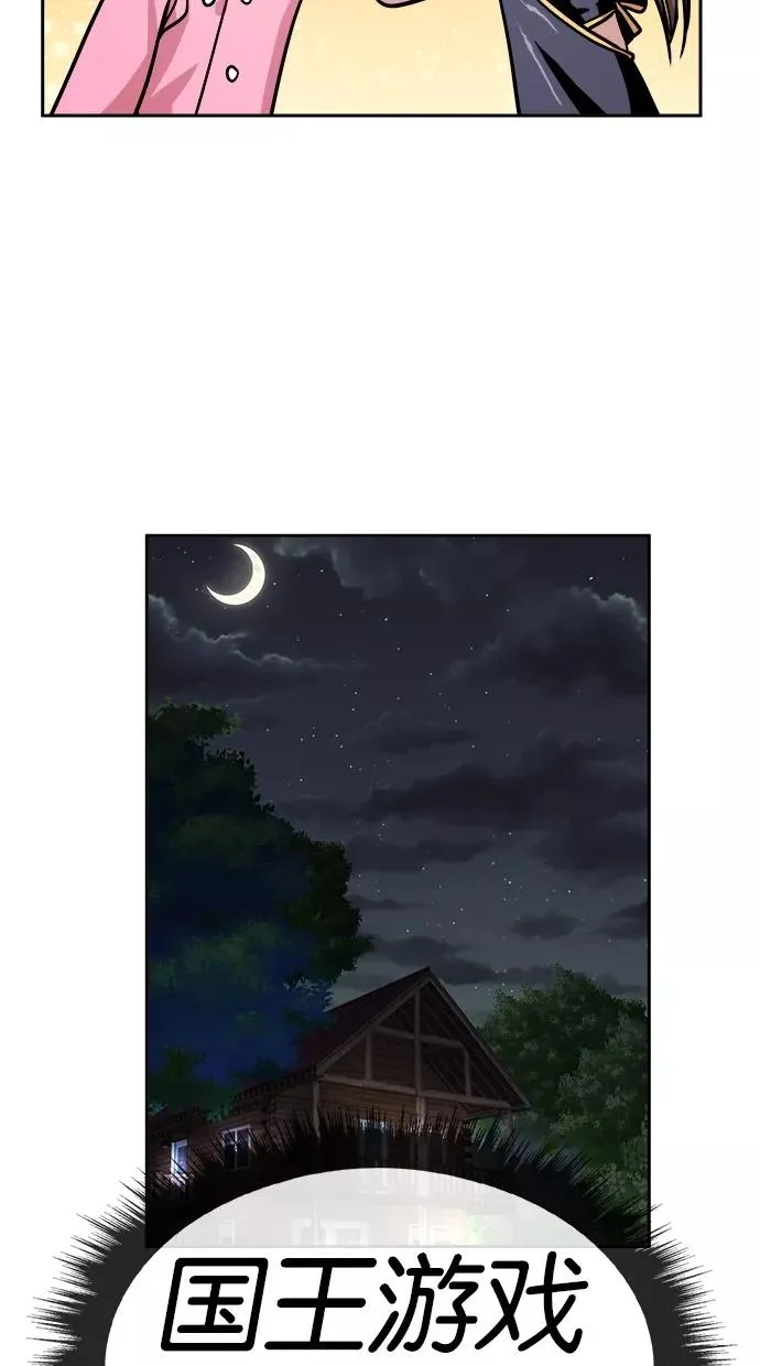 第149话 第41页