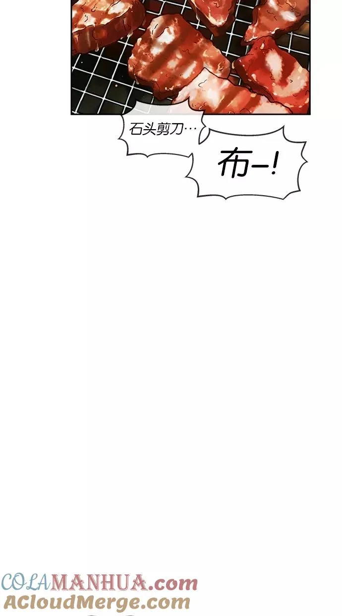 第149话 第43页