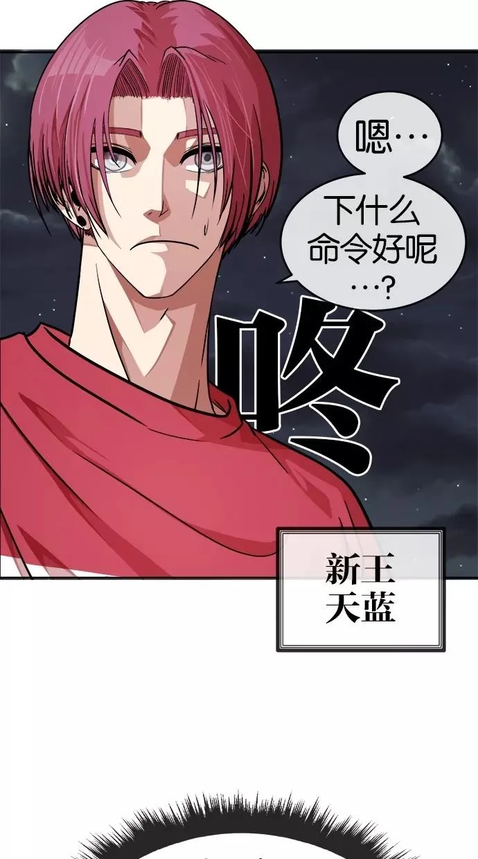 第149话 第44页