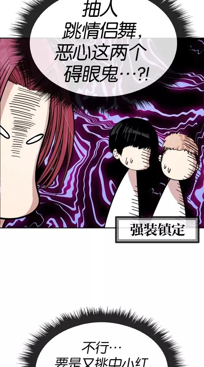 第149话 第45页