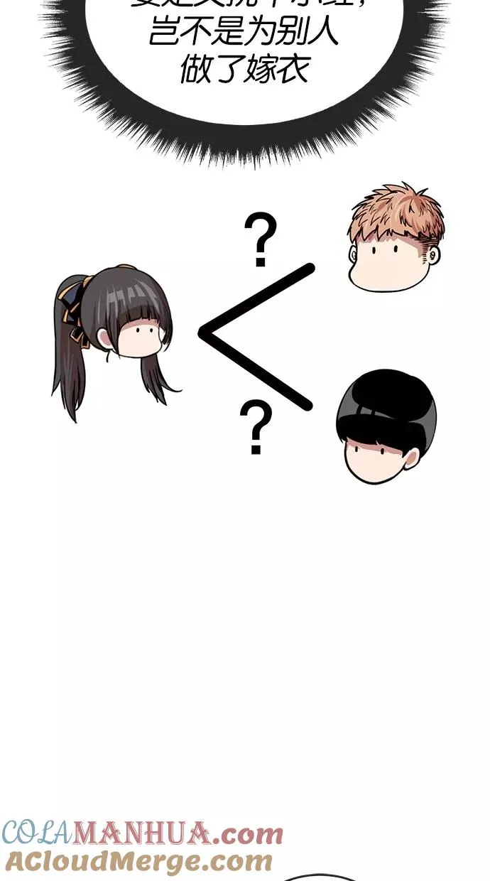 第149话 第46页