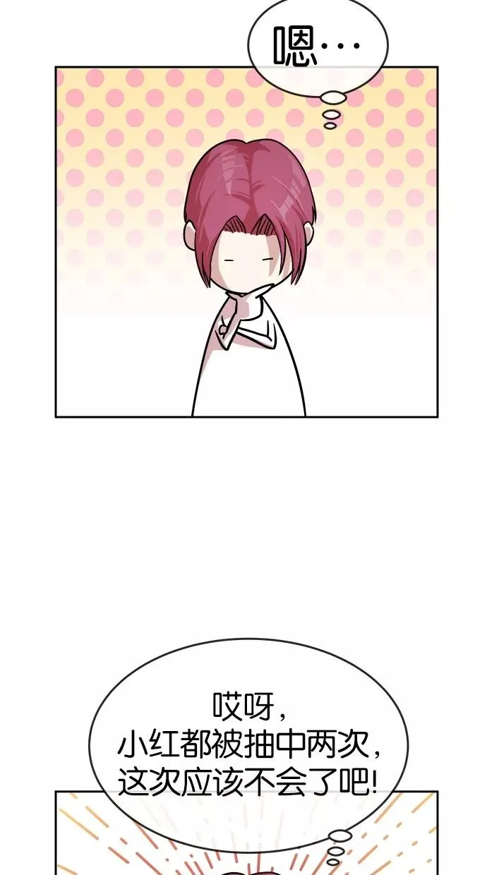 第149话 第47页